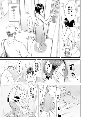 アクションピザッツ 2025年10月号 [DL版]_015_xjld