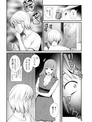 アクションピザッツ 2025年10月号 [DL版]_026_hqdv