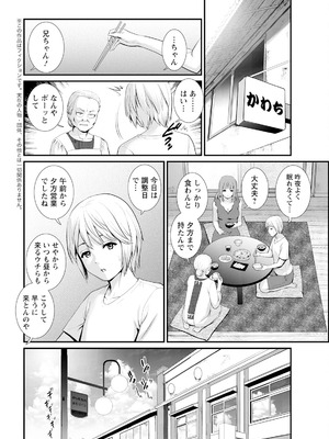 アクションピザッツ 2025年10月号 [DL版]_028_cqry