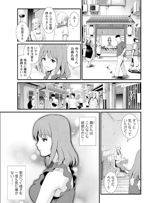 アクションピザッツ 2025年10月号 [DL版]_029_tsnc