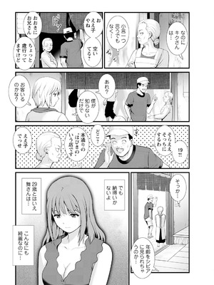 アクションピザッツ 2025年10月号 [DL版]_030_qghx