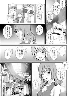 アクションピザッツ 2025年10月号 [DL版]_031_tnug