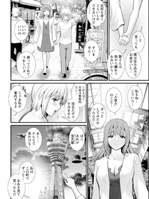 アクションピザッツ 2025年10月号 [DL版]_032_gjib