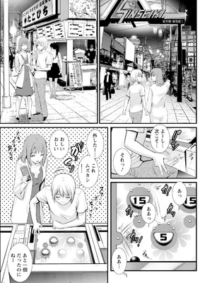 アクションピザッツ 2025年10月号 [DL版]_033_pcmw