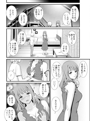 アクションピザッツ 2025年10月号 [DL版]_034_vdsk