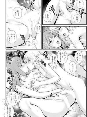 アクションピザッツ 2025年10月号 [DL版]_042_yeop