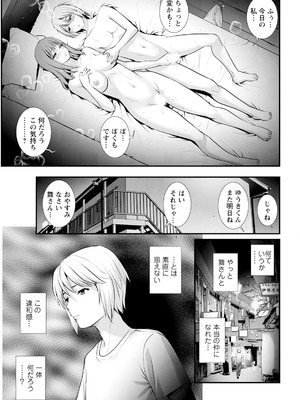 アクションピザッツ 2025年10月号 [DL版]_043_chmb