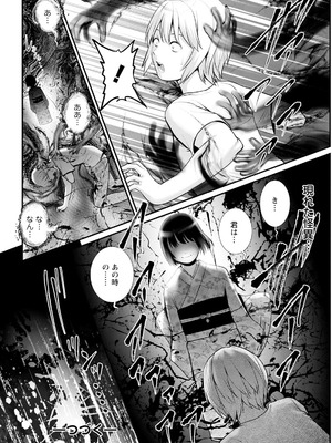 アクションピザッツ 2025年10月号 [DL版]_044_xkml