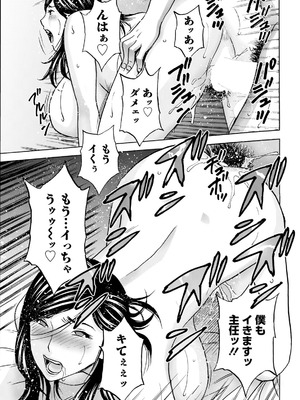 アクションピザッツ 2025年10月号 [DL版]_047_yqmf