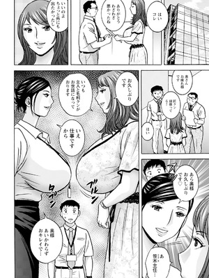 アクションピザッツ 2025年10月号 [DL版]_052_pufx