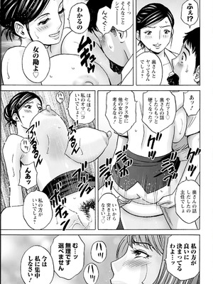 アクションピザッツ 2025年10月号 [DL版]_059_kjdu