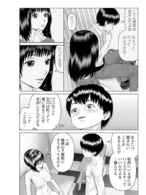 アクションピザッツ 2025年10月号 [DL版]_079_qfxo