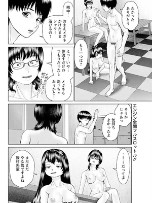 アクションピザッツ 2025年10月号 [DL版]_080_wjrn