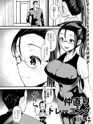 アクションピザッツ 2025年10月号 [DL版]_081_egtf