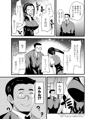 アクションピザッツ 2025年10月号 [DL版]_083_imfr