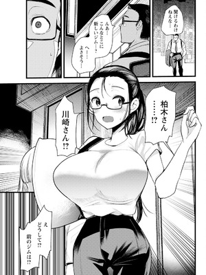 アクションピザッツ 2025年10月号 [DL版]_085_hpcs