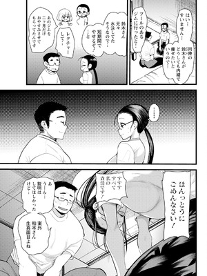 アクションピザッツ 2025年10月号 [DL版]_087_fhdx