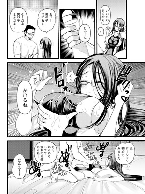 アクションピザッツ 2025年10月号 [DL版]_090_upvr