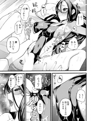 アクションピザッツ 2025年10月号 [DL版]_091_avvq