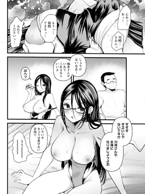 アクションピザッツ 2025年10月号 [DL版]_092_gjqr