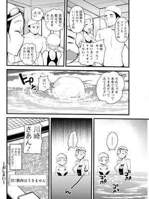 アクションピザッツ 2025年10月号 [DL版]_098_hghl