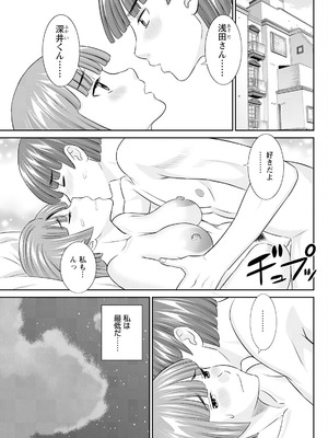 アクションピザッツ 2025年10月号 [DL版]_099_rsao