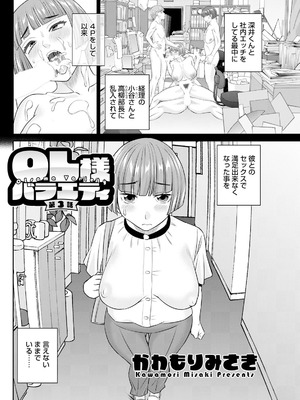 アクションピザッツ 2025年10月号 [DL版]_100_gcbf