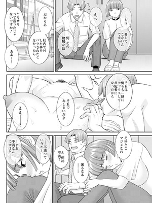 アクションピザッツ 2025年10月号 [DL版]_104_cuse