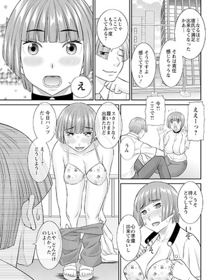 アクションピザッツ 2025年10月号 [DL版]_105_ssbg