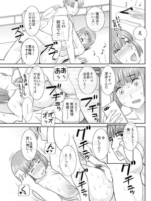 アクションピザッツ 2025年10月号 [DL版]_113_byqq