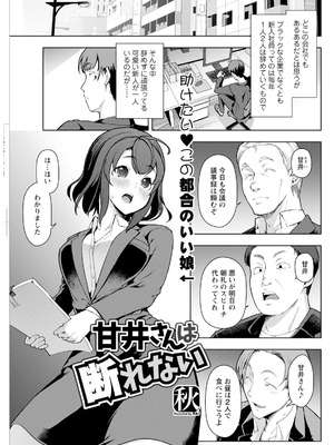 アクションピザッツ 2025年10月号 [DL版]_117_qlwi