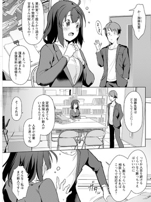 アクションピザッツ 2025年10月号 [DL版]_119_wulf