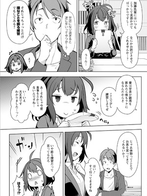 アクションピザッツ 2025年10月号 [DL版]_121_exlo