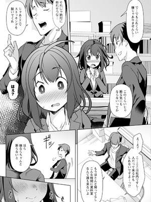 アクションピザッツ 2025年10月号 [DL版]_122_onhx