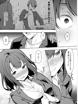 アクションピザッツ 2025年10月号 [DL版]_124_bwtx