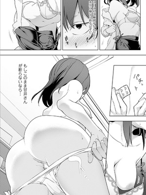 アクションピザッツ 2025年10月号 [DL版]_125_txon