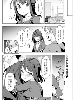 アクションピザッツ 2025年10月号 [DL版]_136_ptkh