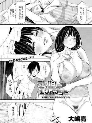 アクションピザッツ 2025年10月号 [DL版]_137_ijei