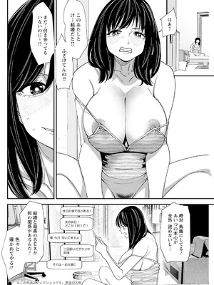 アクションピザッツ 2025年10月号 [DL版]_138_wtow