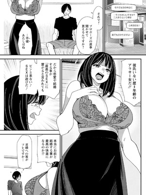 アクションピザッツ 2025年10月号 [DL版]_139_dben