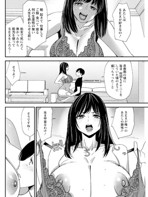 アクションピザッツ 2025年10月号 [DL版]_140_tvtn