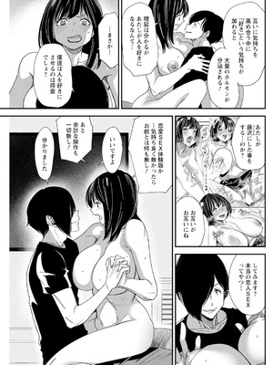 アクションピザッツ 2025年10月号 [DL版]_143_xxdh