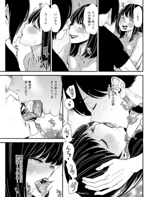 アクションピザッツ 2025年10月号 [DL版]_145_osgr