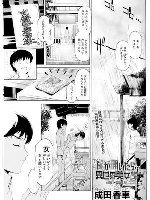 アクションピザッツ 2025年10月号 [DL版]_157_rpio