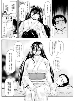 アクションピザッツ 2025年10月号 [DL版]_172_dtbs