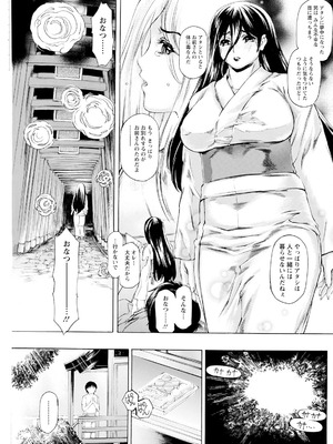 アクションピザッツ 2025年10月号 [DL版]_173_rhhu