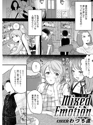 アクションピザッツ 2025年10月号 [DL版]_175_nbnq