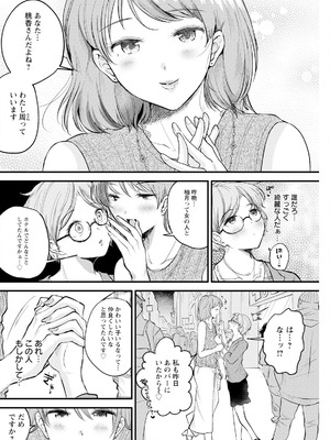 アクションピザッツ 2025年10月号 [DL版]_182_qwfk