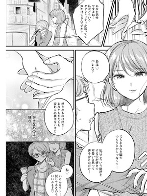 アクションピザッツ 2025年10月号 [DL版]_183_gxus