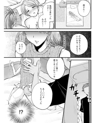 アクションピザッツ 2025年10月号 [DL版]_187_ocjf